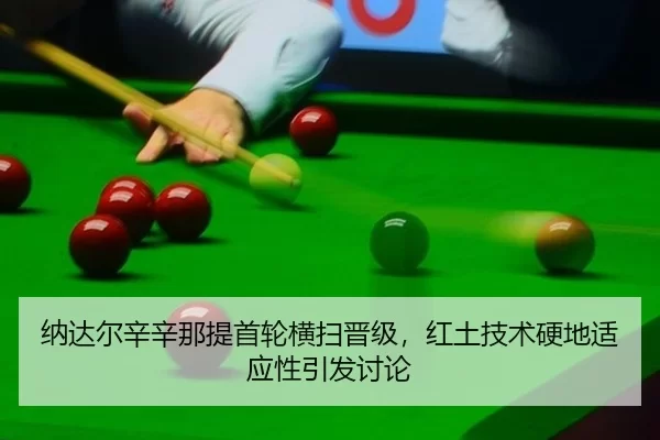 na-da-er-xin-xin-na-ti-shou-lun-heng-sao-jin-ji-hong-tu-ji-shu-ying-di-shi-ying-xing-yin-fa-tao-lun-3-400.jpg